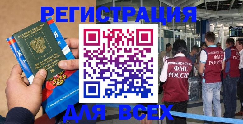 прописка поиск в Туапсе