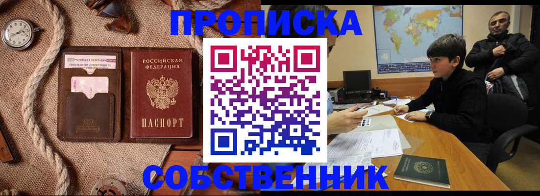 временная регистрация гарантия в Туапсе